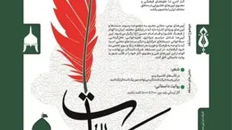 نخستین دوره مسابقه شعر و روایت‌نویسی «جمیع نیات» فراخوان داد