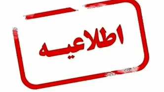 فوری؛ تمامی آزمون‌های مدارس و آزمون ورودی مدارس سمپاد و مدارس نمونه دولتی لغو شد