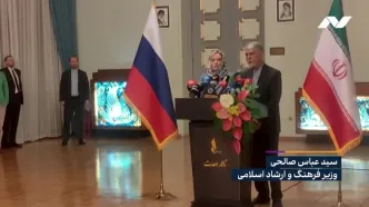 آغاز هفته فرهنگی روسیه