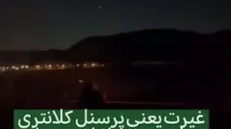 شکار پهپاد جاسوسی دشمن توسط پرسنل کلانتری