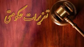 تعزیرات حکومتی پیگیر تخلفات بازار