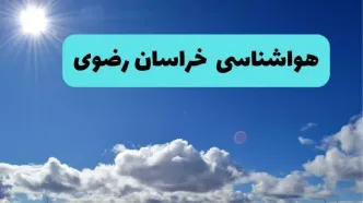 پیش بینی وضعیت آب و هوا خراسان رضوی فردا چهارشنبه ۱۴ خرداد ماه ۱۴۰۴ | هواشناسی مشهد در ۲۴ ساعت آینده + هواشناسی خراسان رضوی
