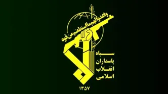 اطلاعیه جدیدی که سپاه پاسداران صادر کرد