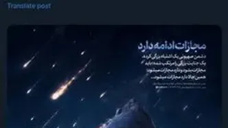 پوستر جدید سایت Khamenei.ir: «همین حالا، مجازات ادامه دارد»