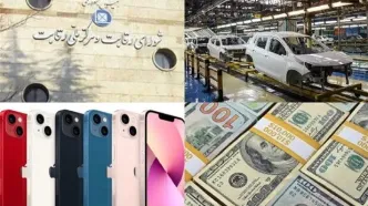 واکنش شورای رقابت به قیمت گذاری ایران خودرو