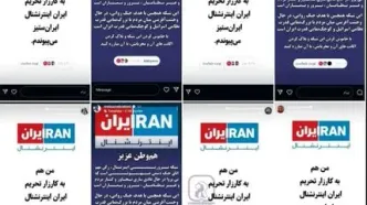 این هنرمندان به کمپین نه به ایران اینترنشنال پیوستند +عکس