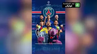 ببینید؛ واکنش جناب خان به قهرمانی پاری سن ژرمن در لیگ قهرمانان اروپا