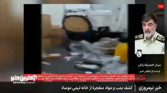 جزئیات دستگیری جاسوسان رژیم صهیونیستی در کرج