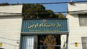 تکذیب یک شایعه؛ رئیس زندان اوین در زمان حمله داخل زندان بوده است