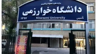 تکلیف امتحانات پایان ترم این دانشگاه تعیین شد