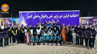 درخشش بانوان قشمی در رقابت‌های والیبال ساحلی کشور با کسب دو سکوی افتخار