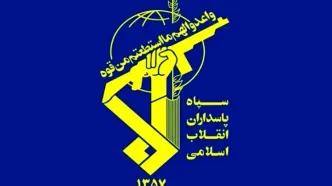 اطلاعیه جدید سپاه درباره دستگیری یکی از عوامل موساد