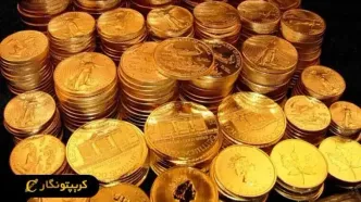 قیمت سکه امروز 28 خرداد ۱۴۰۴