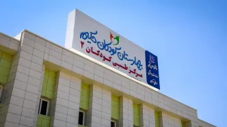 جزئیات حمله رژیم صهیونیستی به بیمارستان کودکان تهران