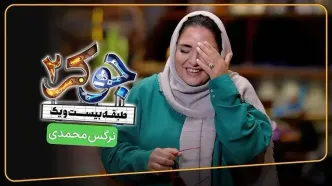 علی اوجی و نرگس محمدی یاکریم شدند!