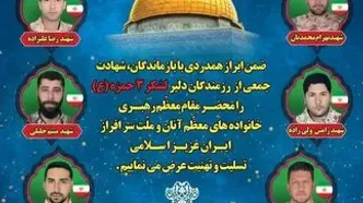 تصاویر و اسامی شهدای پدافند هوایی لشکر ۳ حمزه(ع) ارومیه