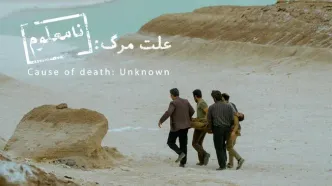 فیلم سینمایی «علت مرگ: نامعلوم» ارزش دیدن دارد؟