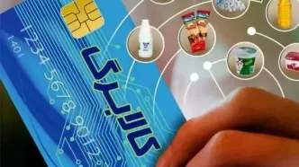 زمان واریز کالابرگ دهک‌های ۴ تا ۷ مشخص شد