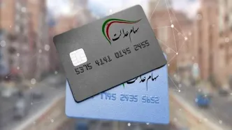 زمان واریز سود سهام عدالت مشخص شد