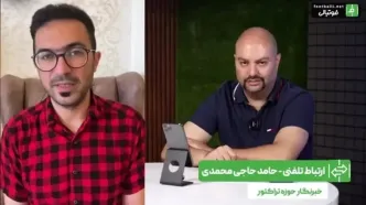 تراکتورسازی مانع انتقال مغانلو به پرسپولیس و سپاهان!
