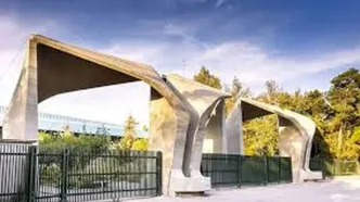 زمان برگزاری امتحانات دانشگاه تهران اعلام شد