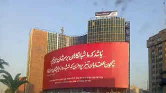 دیوارنگاره جدید میدان ولیعصر جلب توجه کرد