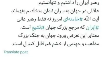 واکنش فوری معاون ارتباطات و اطلاع‌رسانی دفتر رئیس جمهور به ادعای یک مقام اسرائیلی درباره قصد برای ترور مقام معظم رهبری