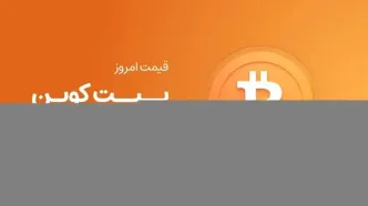 قیمت بیت کوین امروز ۱۲ خرداد ۱۴۰۴