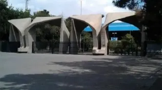 امتحانات پایان ترم دانشجویان دانشگاه تهران به تعویق افتاد