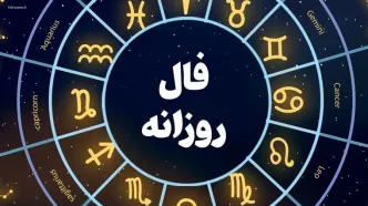 فال روزانه پنجشنبه ۱۵ خرداد ۱۴۰۴ | فال امروز | Daily Omen
