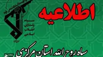 شهادت ۲ پاسدار در حمله اسرائیل به ناحیه مقاومت زرندیه