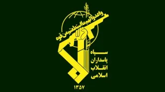 اطلاعیه شماره 2 سپاه منتشر شد