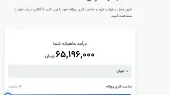درآمد تا ۶۵ میلیون تومان برای رانندگان تپسی