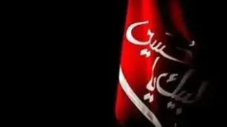 ویژه‌ برنامه‌ محرم در خانه اندیشمندان برگزار می‌شود