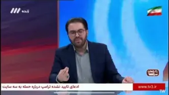 ببینید؛ مجری تلویزیون: مردم قم و اصفهان اصلا نگران نباشند