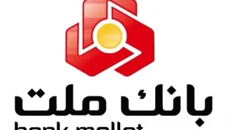 اعلام شعب کشیک بانک ملت در روز پنج شنبه 29 خرداد 1404