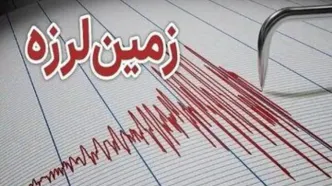 زلزله شیراز+جزییات