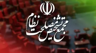 مصوبه هیئت عالی نظارت مجمع درباره ساعت اداری دستگاه‌های اجرایی