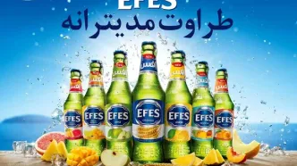 ماءالشعیرهای شیشه‌‌ای EFES با درآسان‌بازشو به بازار آمد