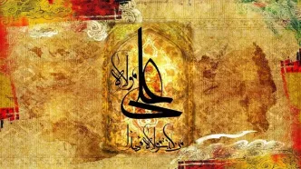13 پیام‌ تبریک عید غدیرخم 1404