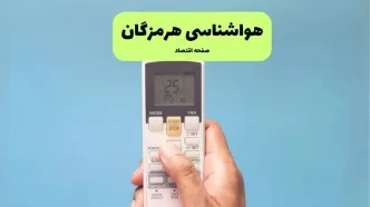 پیش بینی وضعیت آب و هوا هرمزگان فردا دوشنبه ۲۶ خرداد ماه ۱۴۰۴ + هواشناسی هرمزگان ۲۴ ساعت آینده