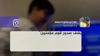 ببینید؛ شادی کودک غزه‌ای از موشک ایرانی هم‌نام خودش