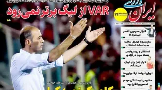 کارتال در النصر؟