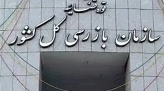 تاکید سازمان بازرسی بر توزیع مناسب اسکناس در سطح شبکه بانکی