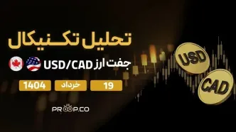 تحلیل تکنیکال روزانه جفت‌ارز دلار آمریکا به دلار کانادا (USD/CAD) | دوشنبه ۱۹ خرداد ۱۴۰۴