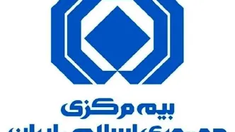 سوءاستفاده از نام بیمه مرکزی در زمینه صدور کارت طلایی خودرو پیگرد قانونی دارد