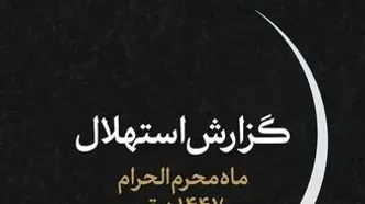 جمعه اولین روز محرم است