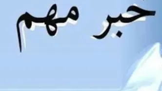 نقشه اسراییل برای انفجار در خاک آمریکا با نام ایران