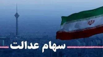 سهامداران عدالت بخوانند | پرداخت سود نهایی شد؟