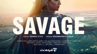فصل دوم «وحشی» در 11 قسمت می‌آید